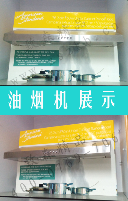 油煙機(jī)展示架