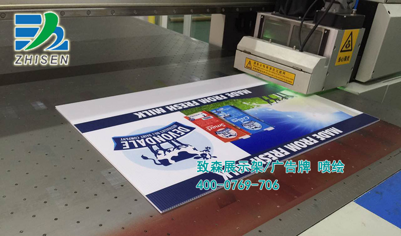 中空板廣告牌噴繪