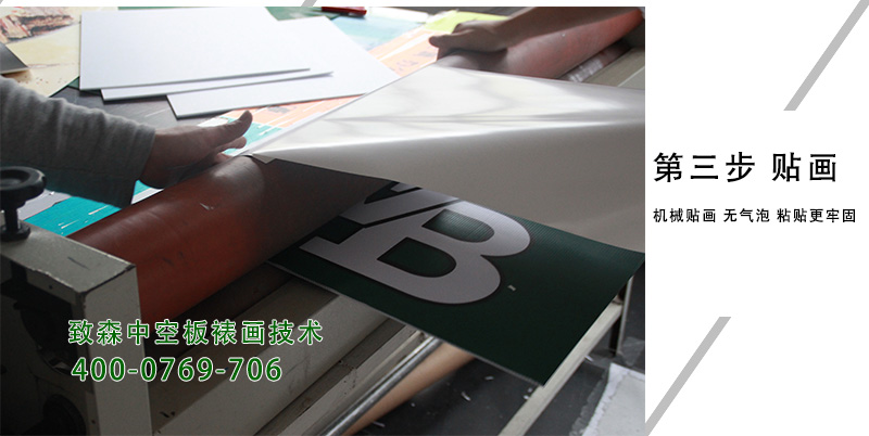 機(jī)械貼畫(huà)